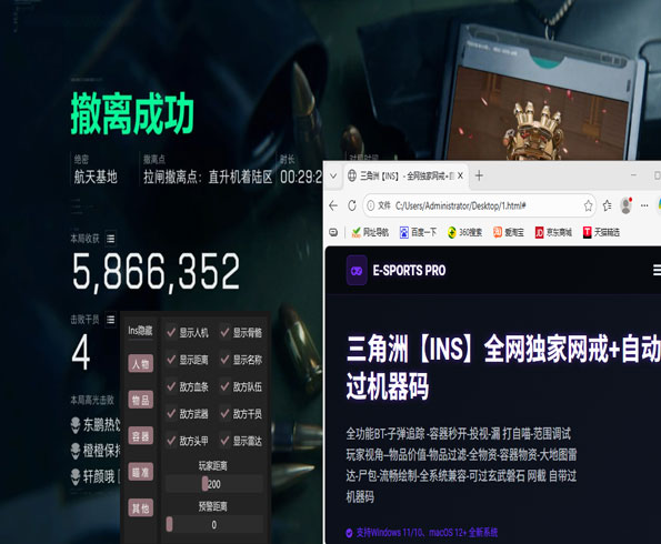 三角洲无后坐力辅助软件效果